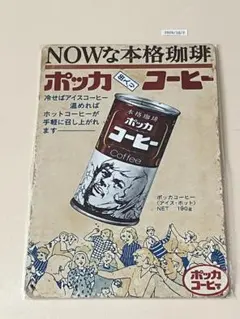レトロ看板 ポッカコーヒー ブリキ看板