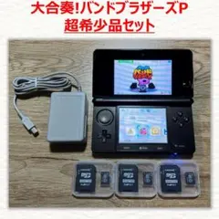 3DS本体 コスモブラック 大合奏!バンドブラザーズP 超希少品セット