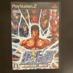 2025年最新】北斗の拳 ps2の人気アイテム - メルカリ