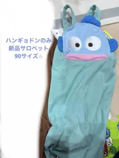 新品★子ども服★サロペット★ハンギョドン90