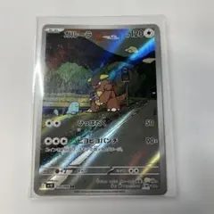 アローラダグトリオ AR SV8 超電ブレイカー 116/106 - メルカリ