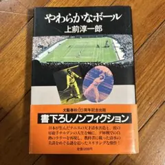 2026年最新】上前_淳一郎の人気アイテム - メルカリ
