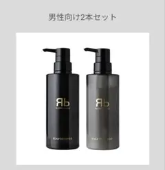 ReZARD beauty スカルプシャンプー・トリートメントセット【未開封】