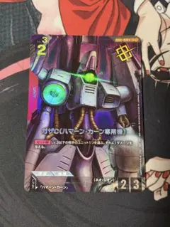 ガンダムカードゲーム ガザC（ハマーン・カーン専用機）(パラレル