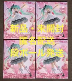 初音ミク Birthday2025 AMP+フィギュアParty ver.