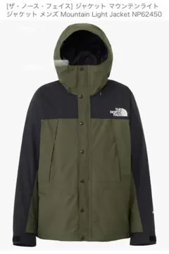 THE NORTH FACEマウンテンライトジャケットNP62450