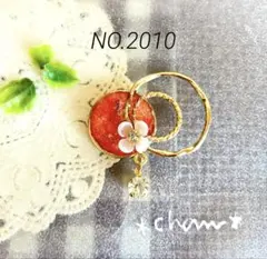 ハンドメイド＊ポニーフック＊ NO.2010