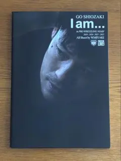 全日本プロレス 潮崎豪 写真集 「I am…」のサムネイル