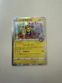 【極美品】シブヤのピカチュウ：ポケモンセンターシブヤ オープン記念 PROMO③ 極美品】シブヤのピカチュウ：ポケモンセンターシブヤ オープン記念