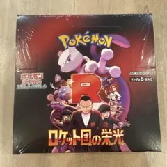 ポケモンカードゲーム ロケット団の栄光 ボックス　シュリンクあり