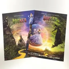 映画 ウィキッド 永遠の約束 B5サイズ 映画チラシ 2種 二つ折り