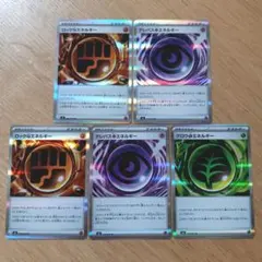 ポケモンカードゲーム　ムニキスゼロ　エネルギー　5枚　テレパス　ロック　グロウ