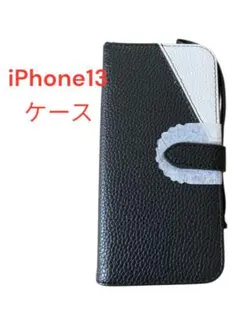 iPhone 13 ケース　カード収納 (ブラック)