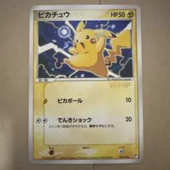 2026年最新】カード ピカチュウ WHFの人気アイテム - メルカリ