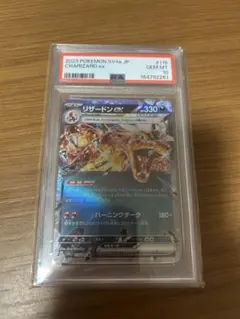 PSA9 リザードンex SR 125/108 ポケモンカード 202 - メルカリ