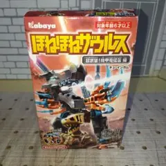 未開封品 カバヤ ほねほねザウルス 超武装！機甲竜猛編 7 ダイオウグソクムシ