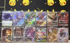 ポケモンカード　ムニキスゼロ　SR AR 12枚セット