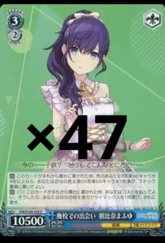 2025年最新】朝比奈まふゆ ヴァイスの人気アイテム - メルカリ