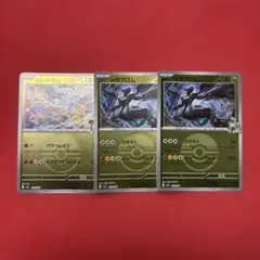 Nのレシラム Nのゼクロム 3枚セット ポケモンカード - メルカリ