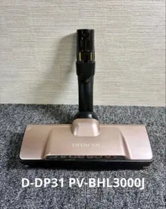 日立 掃除機 ヘッド D-DP31 ゴールド ラクかる PV-BHL 純正品 - メルカリ