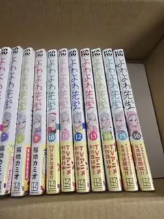 よわよわ先生 1〜18（全巻初版帯付き未開封） | Mercari