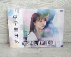 有村架純 中学聖日記 DVD-BOX 6枚組 岡田健史 ブックレット付き - メルカリ