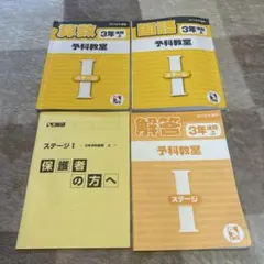 【最新2024】日能研 3年予科 前期上下・後期上下 テキスト 2024年度 2025年最新】日能研 3年 テキストの人気アイテム - メルカリ