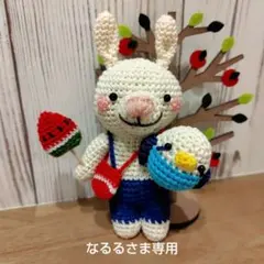 あみぐるみ♡お好みウサギ■なるるさま専用