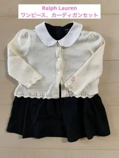 【最終値下げ】Ralph Lauren★ワンピース、カーディガンセット