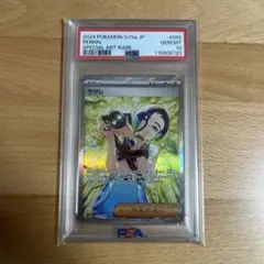PSA10 サザレ sar クリムゾンヘイズ PSA10サザレ SAR SV5a クリムゾンヘイズ 2連番セット