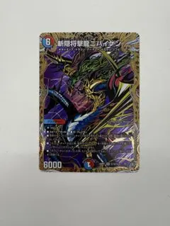 2026年最新】斬隠将撃龍ニバイケン シークレットの人気アイテム - メルカリ