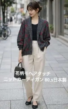 レトロ可愛い　花柄モヘアタッチ　ニットカーディガン グレー 赤80,s日本製