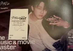 Straykids DO IT チャンビン HMV フライヤー レシート