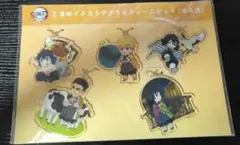 鬼滅の刃 全集中展 ご当地イラスト アクリルチャーム セット 北海道