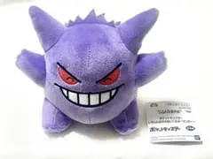 ポケモン いろんなおかおぬいぐるみ〜ゲンガー〜