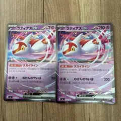 ラティアスex ミラー スタートデッキ100バトルコレクション ポケモンカードのサムネイル