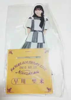 2026年最新】早川聖来 アクリルスタンドの人気アイテム - メルカリ