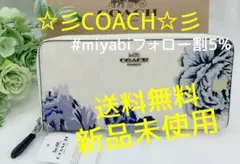 新品未使用コーチ長財布花柄シグネチャーホワイトレディースメンズ送料無料即日発送