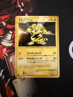 2026年最新】えれぶーの人気アイテム - メルカリ