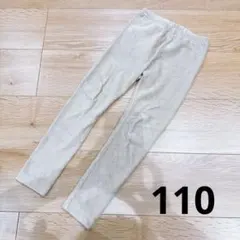 ユニクロ コーデュロイライク レギンス コーデュロイ ベージュ 110