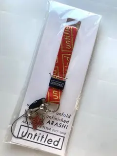 嵐　会場限定　赤　櫻井翔　untitled グッズ　ネックストラップ