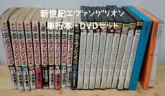 新世紀エヴァンゲリオン 単行本10巻＋別冊単行本+DVD8巻＋映画4巻セット
