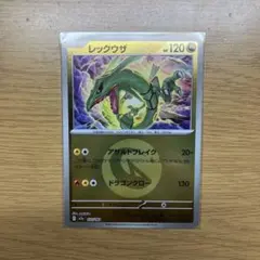 ポケモンカードゲーム　レックウザ　ミラー仕様　MEGAドリームex