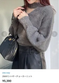【最終値下げ！】one way 2WAYシャギーチョーカーニット