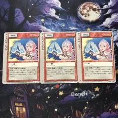 モンスターコレクションTCG「シールド・ジェム（初版）」頻繁（△）3枚