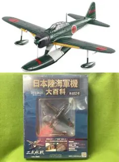 日本陸海軍機大百科 新品 日本海軍 空技廠陸上爆撃機『銀河』一一型 41