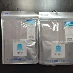 GUNZE アセドロン ニーレングス L 2枚セット