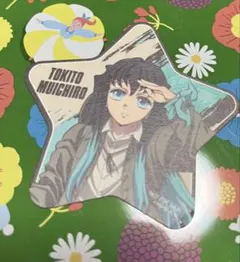 鬼滅の刃 サンシャイン 特典 星型 カード 時透無一郎