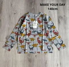 新品未使用　MAKE YOUR DAY 恐竜長T シャツ　140cm