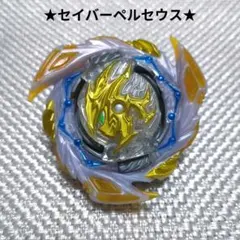 2026年最新】ベイブレードバースト ペルセウスの人気アイテム - メルカリ